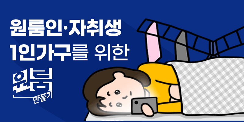 자취생활이 쉬워지는 전자레인지 꿀팁 30가지💡