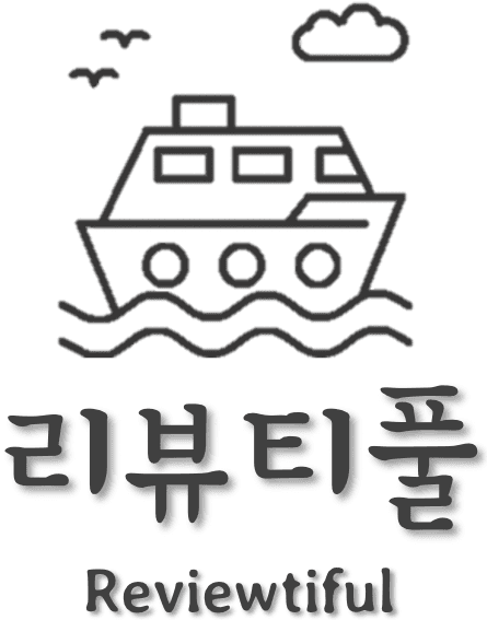리뷰티풀(Reviewtiful)
