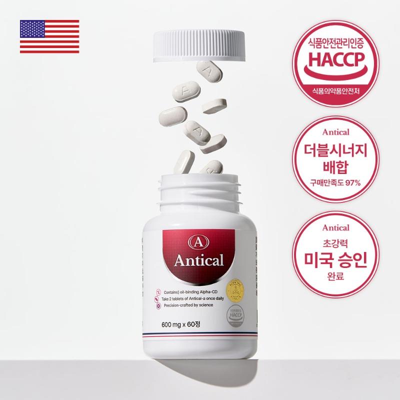 [🔒광고전용 비밀특가] 미국 승인 초강력 성분!🇺🇸 Antical 안티칼 알파