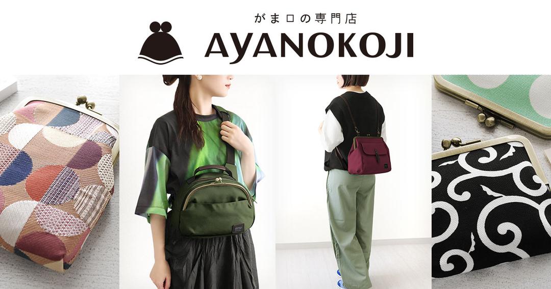 AYANOKOJI 【在庫商品】がま口リップケース【帆布・唐草/水玉】 [M便 1/10] | AYANOKOJI（あやの小路） 公式通販