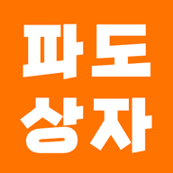 파도상자