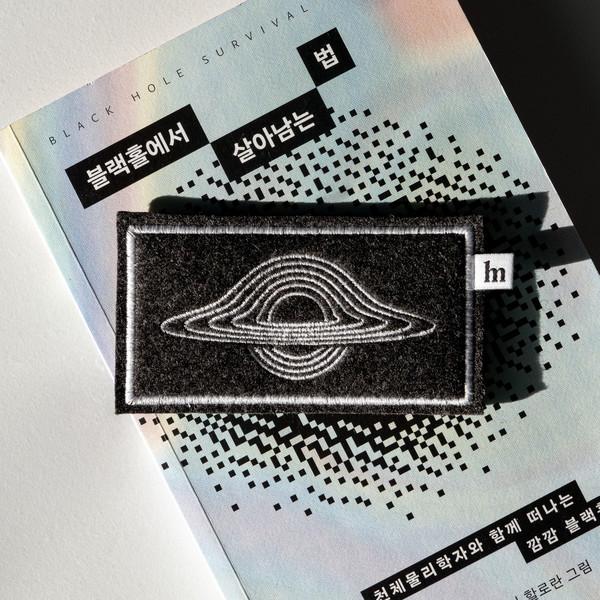 블랙홀 자수 책갈피