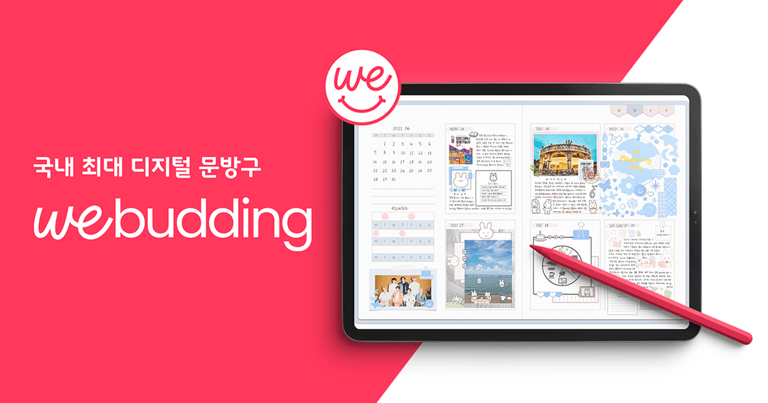 WeBudding : 위버딩