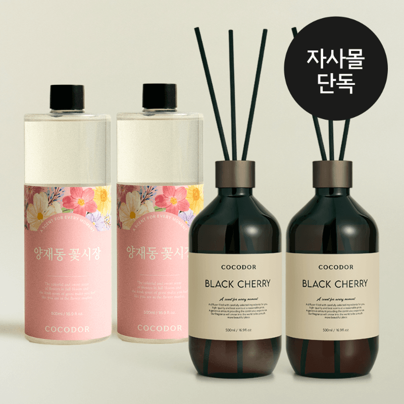 [공식몰 특별구성] 코코도르 프리미엄 대용량 디퓨저 500ml 2개입+리필액500ml 2개