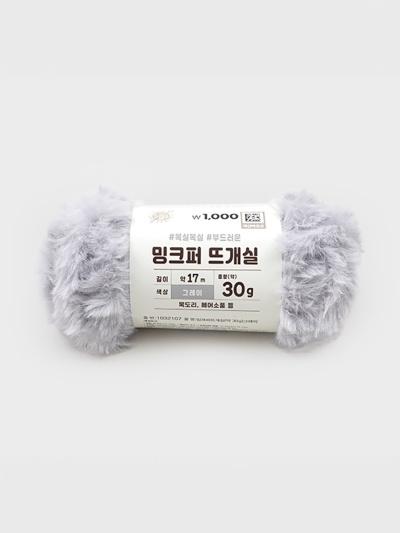 밍크퍼뜨개실(약 30 g)그레이