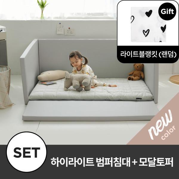 [♥어린이날 준비][NEW컬러] 튼튼 하이 라이트 멀티 범퍼침대 + 모달 토퍼세트