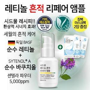 레티놀 흔적 리페어 앰플  30ml