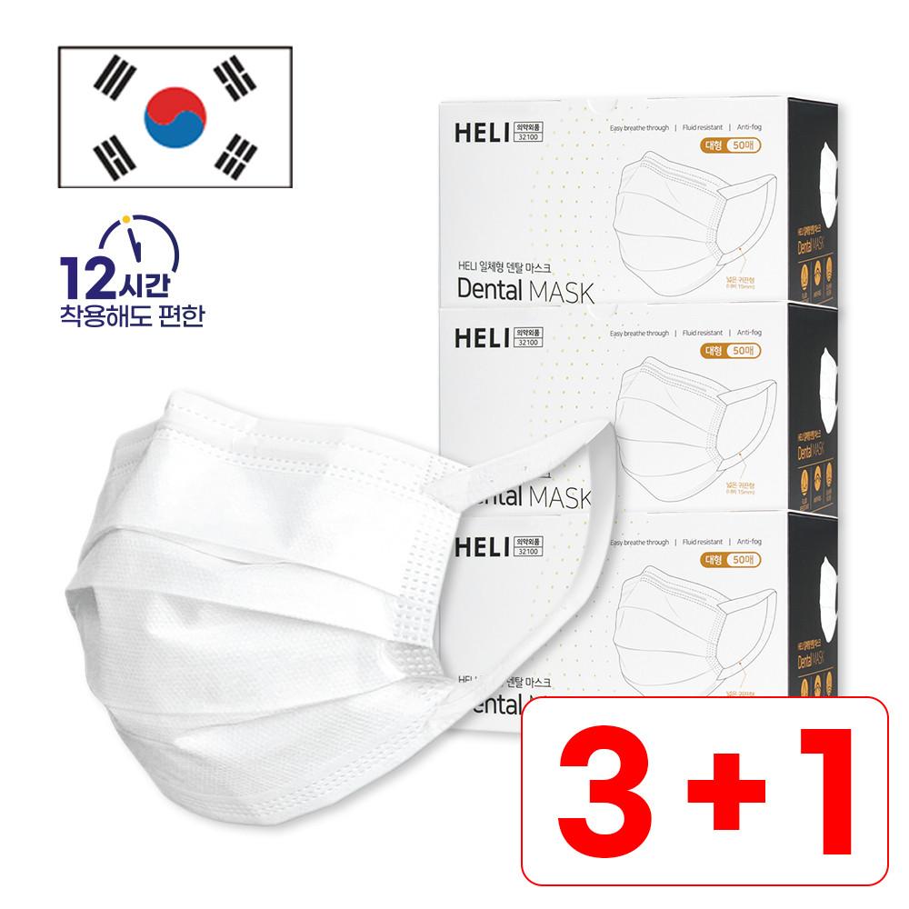 국내산 MB필터 보풀없는 귀편한 헤리마스크(화이트 대형) 3박스
