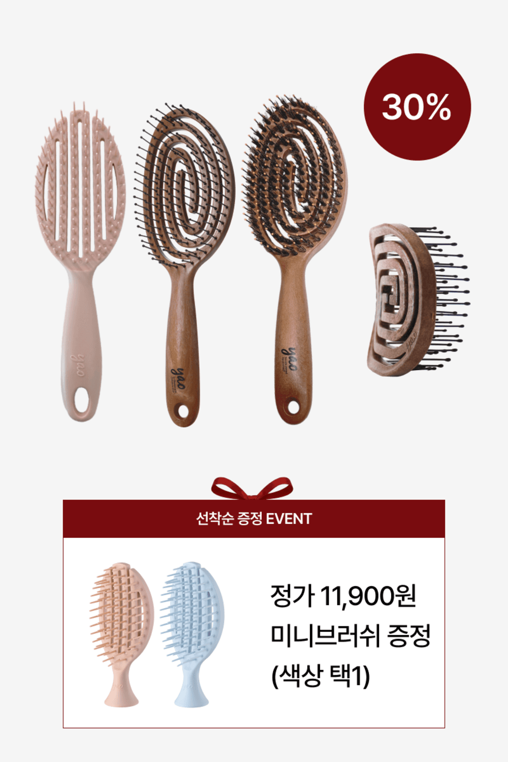 [4종구성] 풀케어 SET