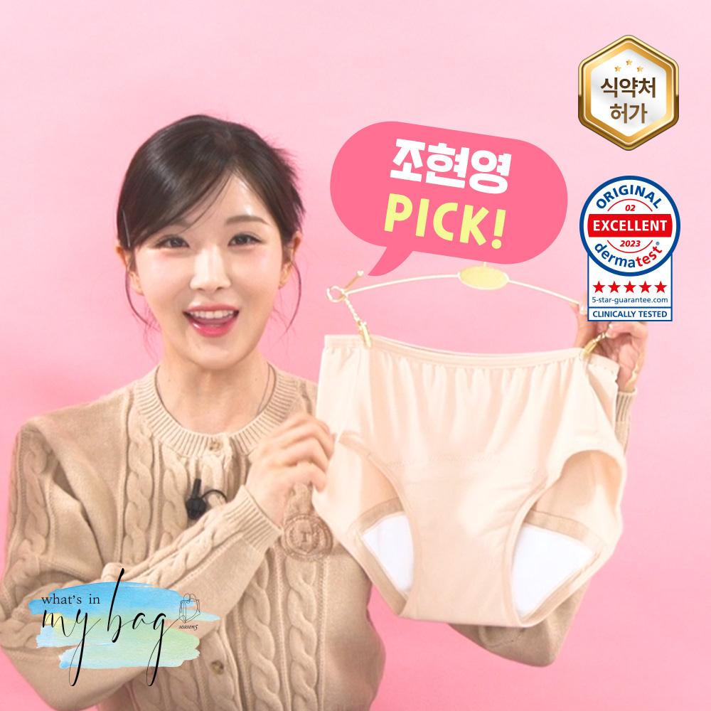 단색, 컴포트에어 브리프 생리팬티