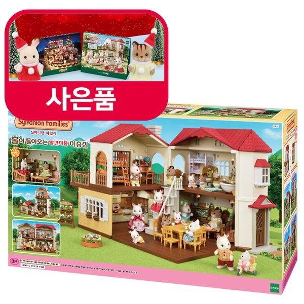 실바니안 5302 신형 불이 들어오는 빨간지붕 이층집
