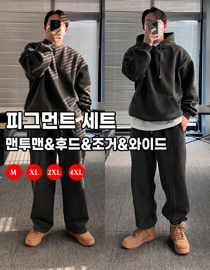 [기모선택] 피그먼트 트레이닝 세트