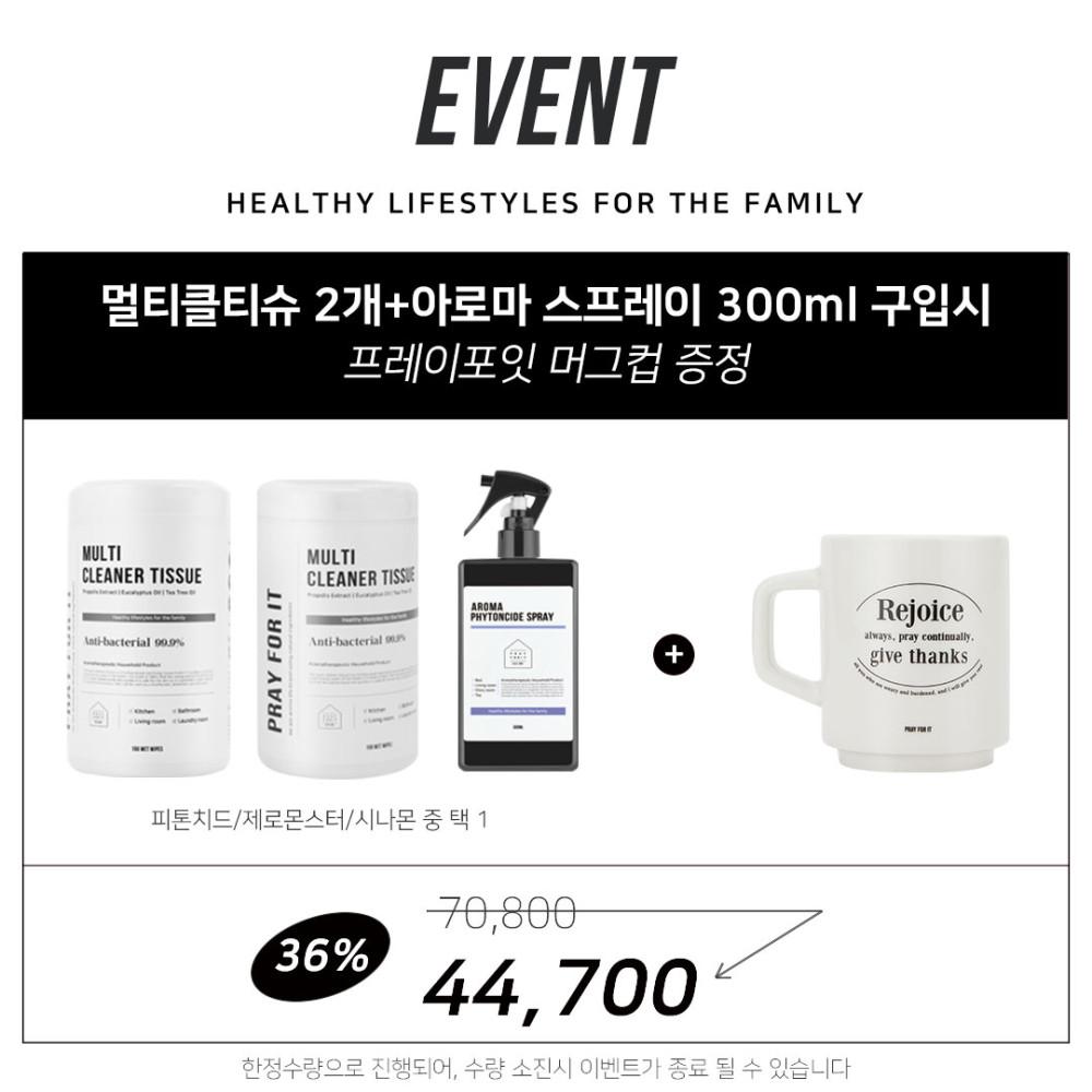 프레이포잇 멀티클리너티슈 유칼립투스 소독 살균 세정 살균티슈 150매