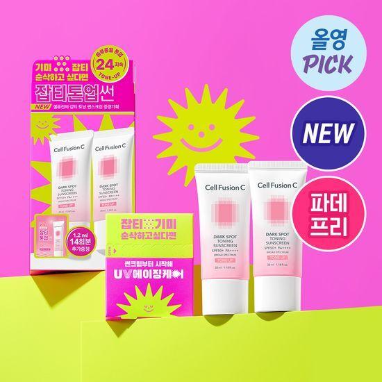 [5월올영픽/NEW촉촉톤업/파데프리] 셀퓨전씨 잡티 토닝 썬스크린 35ml+35ml (+2주 체험키트) 기획세트