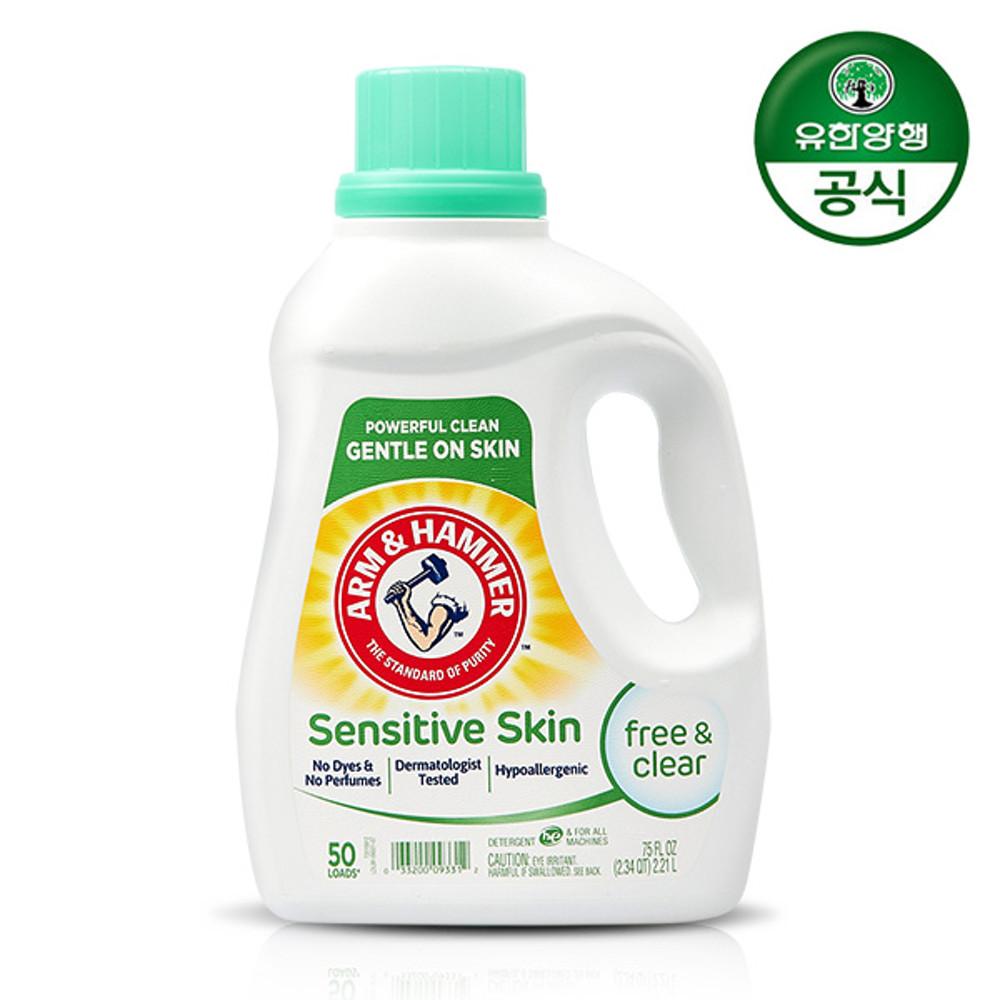 (유한양행) 암앤해머 세탁세제 퍼퓸앤다이프리 2.21L