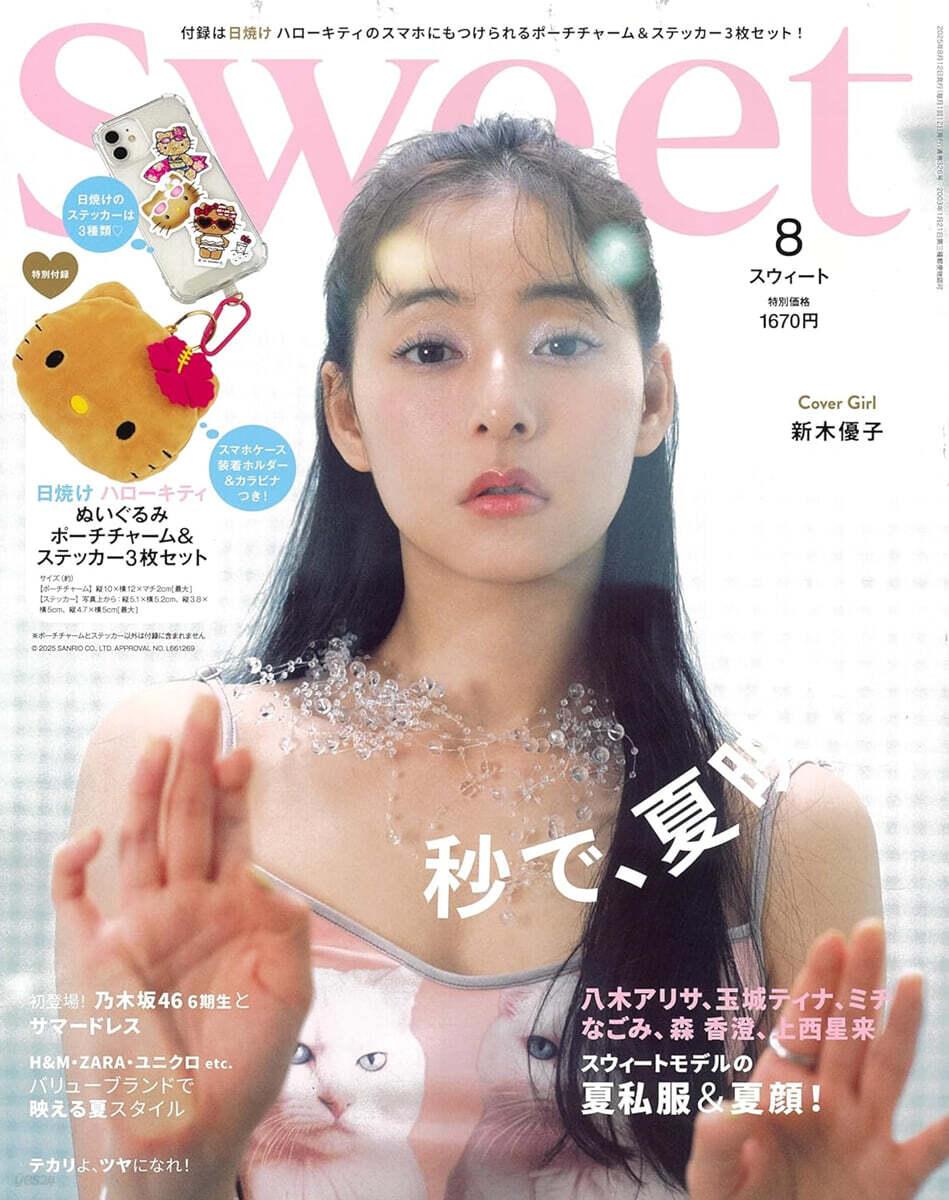 sweet(スウィ-ト) 2025年8月號