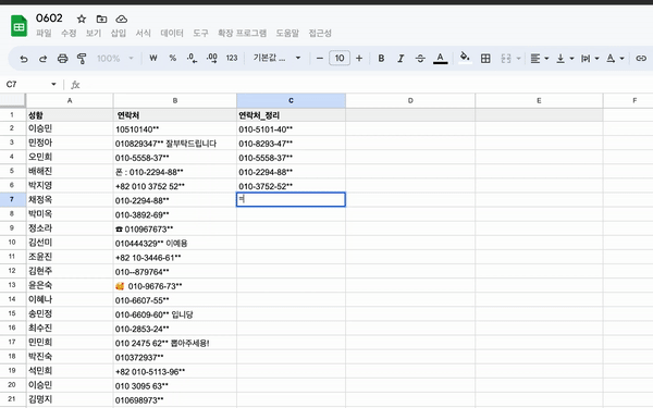 ※업무시간 단축 못하면 100% 환불※지금 당장 써먹는 <챗GPT 실무활용 필살기>