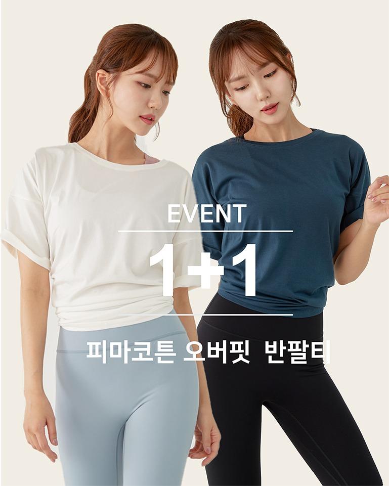 오버핏 베이직 반팔 티셔츠 1+1
