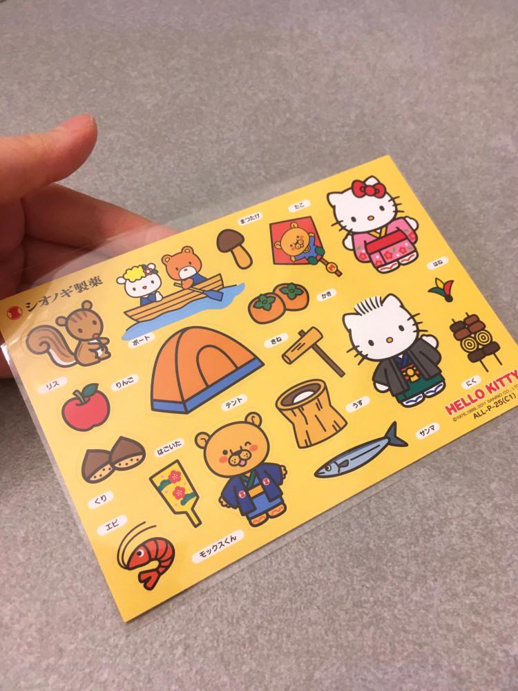 빈티지 키티 스티커 노랑