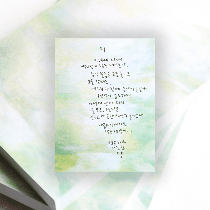 [painting memo] leaves and a butterfly