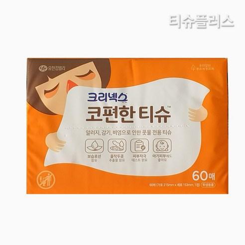 크리넥스 코편한 티슈, 60개입, 5개 - 여행용/포켓티슈 | 쿠팡