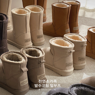 슈슐랭 숏/미들- 천연소가죽 3cm 폭신빵빵~털안감 스웨이드 커플 미들 & 숏 양털부츠 225~270사이즈까지 주문가능 #겨울