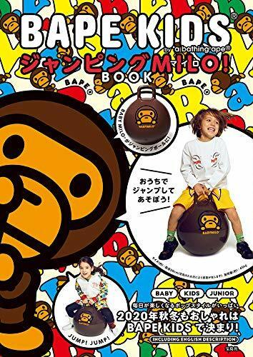 BAPE KIDS® by *a bathing ape® ジャンピングMILO! BOOK (ブランドブック)