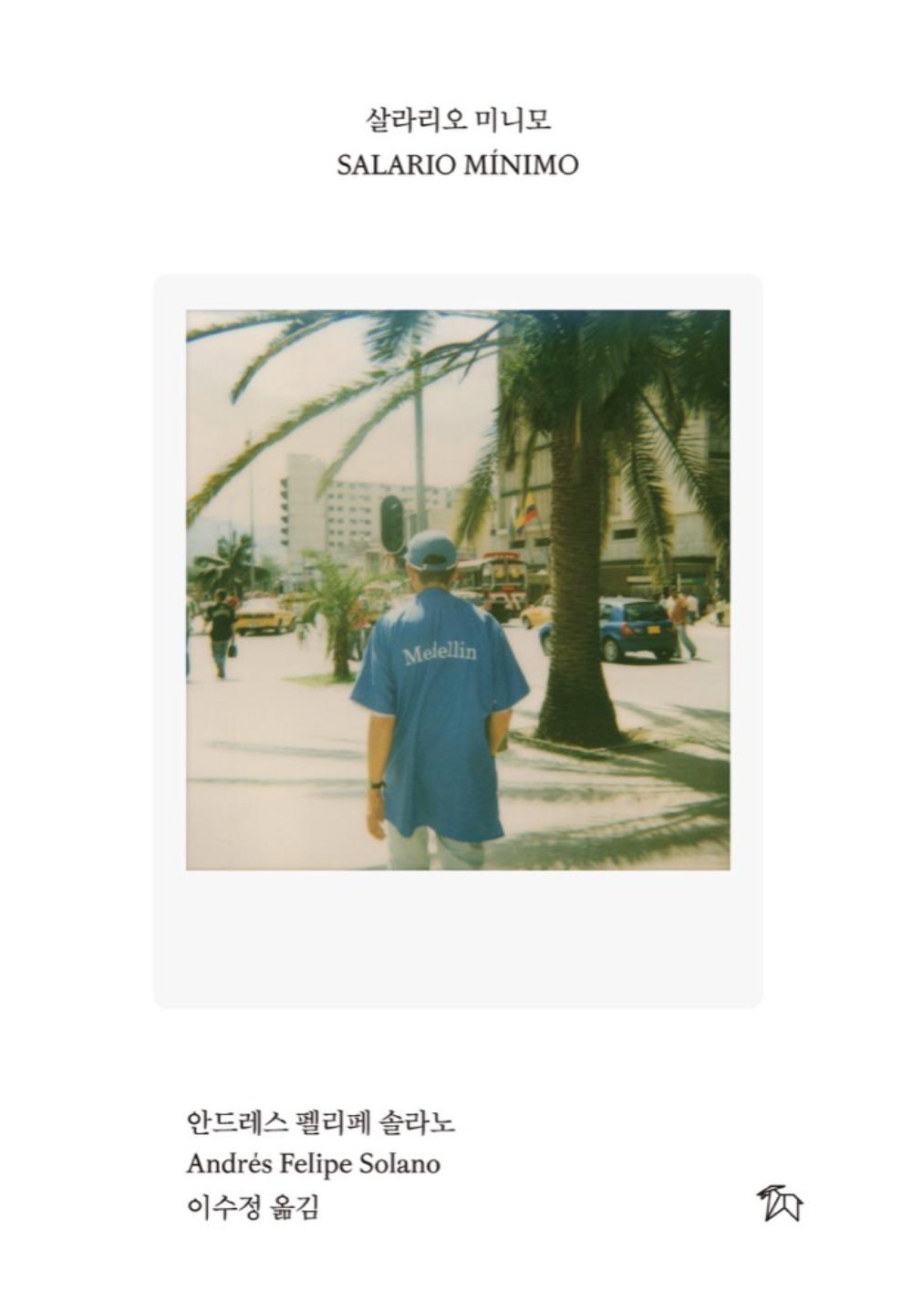 살라리오 미니모 · 안드레스 펠리페 솔라노