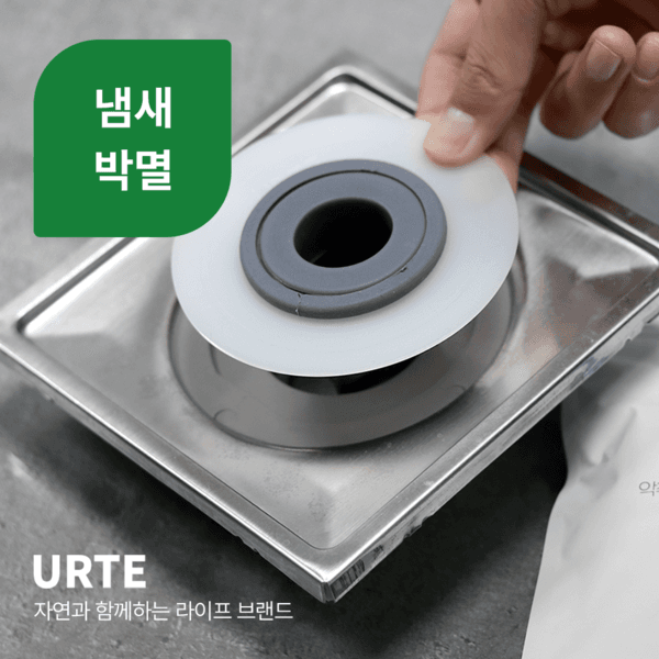 유르테 화장실 냄새차단 하수구 트랩