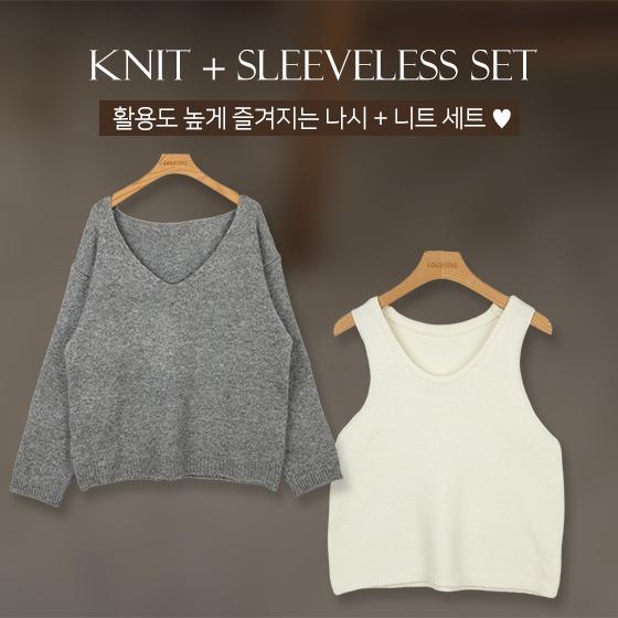 고고싱 [오늘출발][가을신상🤎브이넥니트+나시세트] 레이어무드 니트세트 (가을니트,루즈핏니트,오버핏,v넥,간절기,긴팔니트,레이어드,이너,겨울,간절기,하객룩,출근룩)
