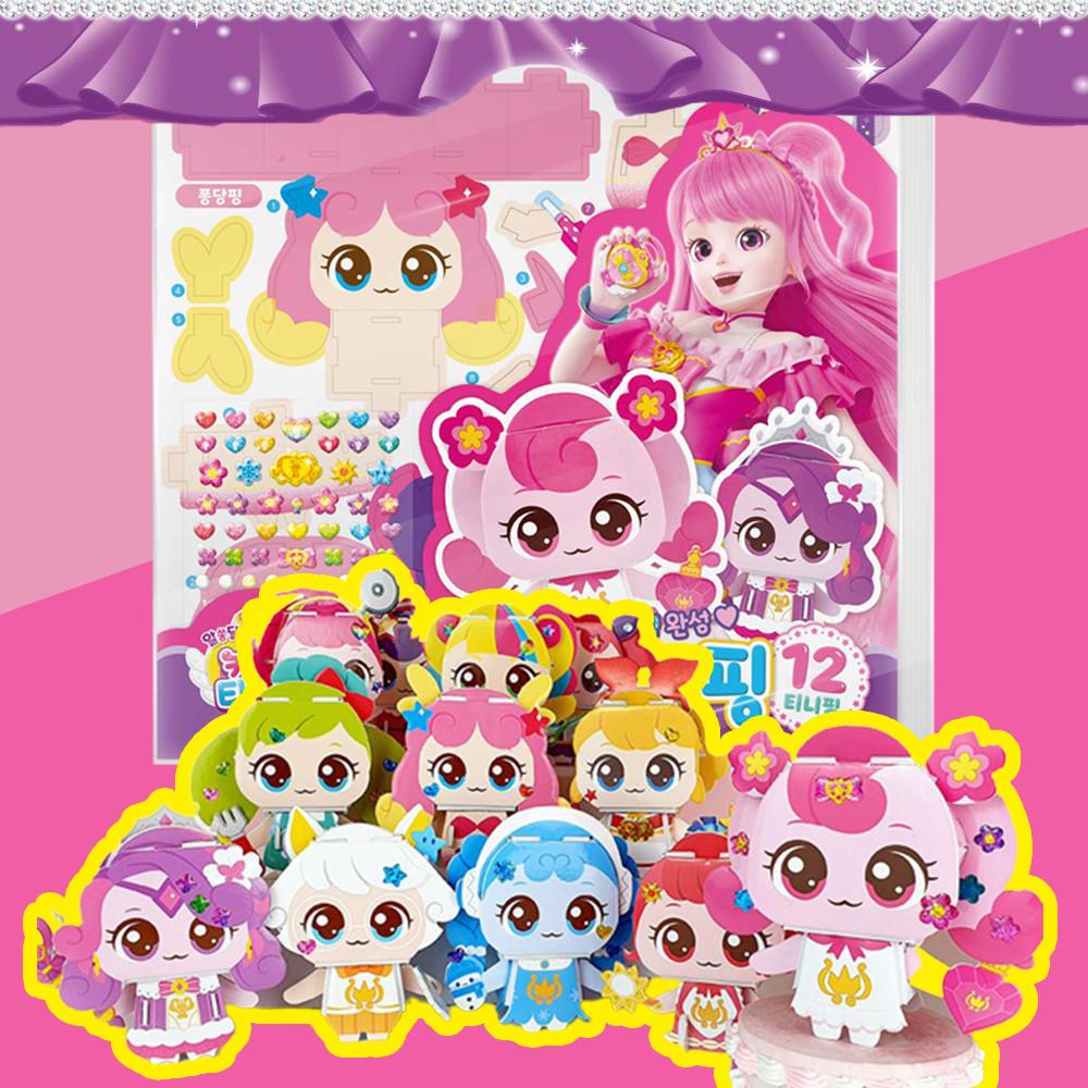 캐치티니핑 종이 인형 티니핑 만들기 도안 접기 뜯어 만들기 장난감