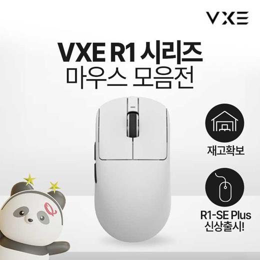 [위시팜] ✨R1-SE Plus신상출시 ✨VXE R1/R1-SE/R1-PRO/R1-PRO MAX 무선 게임밍 마우스 블랙 4K 무선 수신기 /무료배송/재고확보
