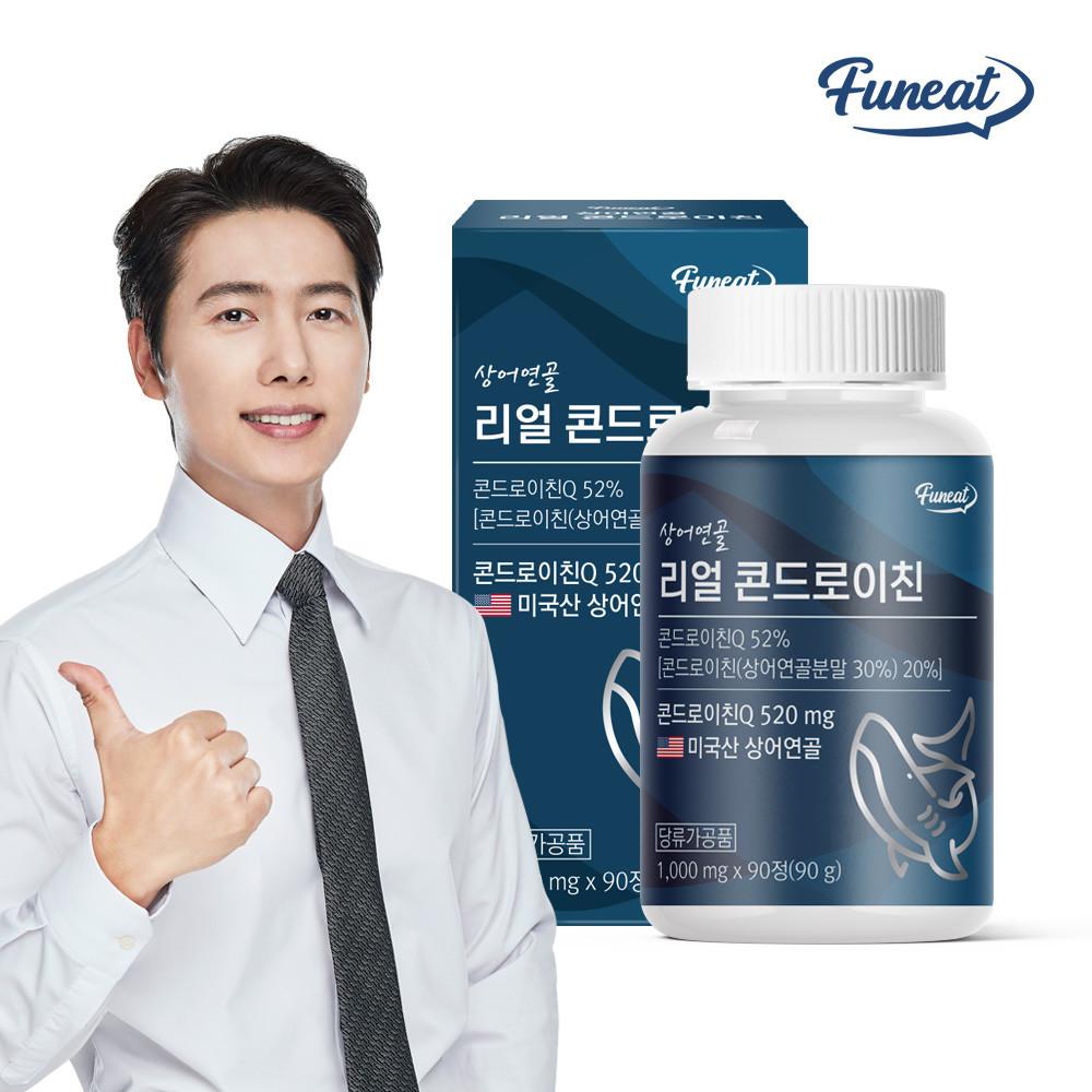 퍼니트 리얼 콘드로이친 1,000mg x 90정