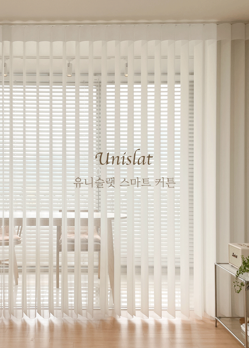 스마트커튼 유니슬렛