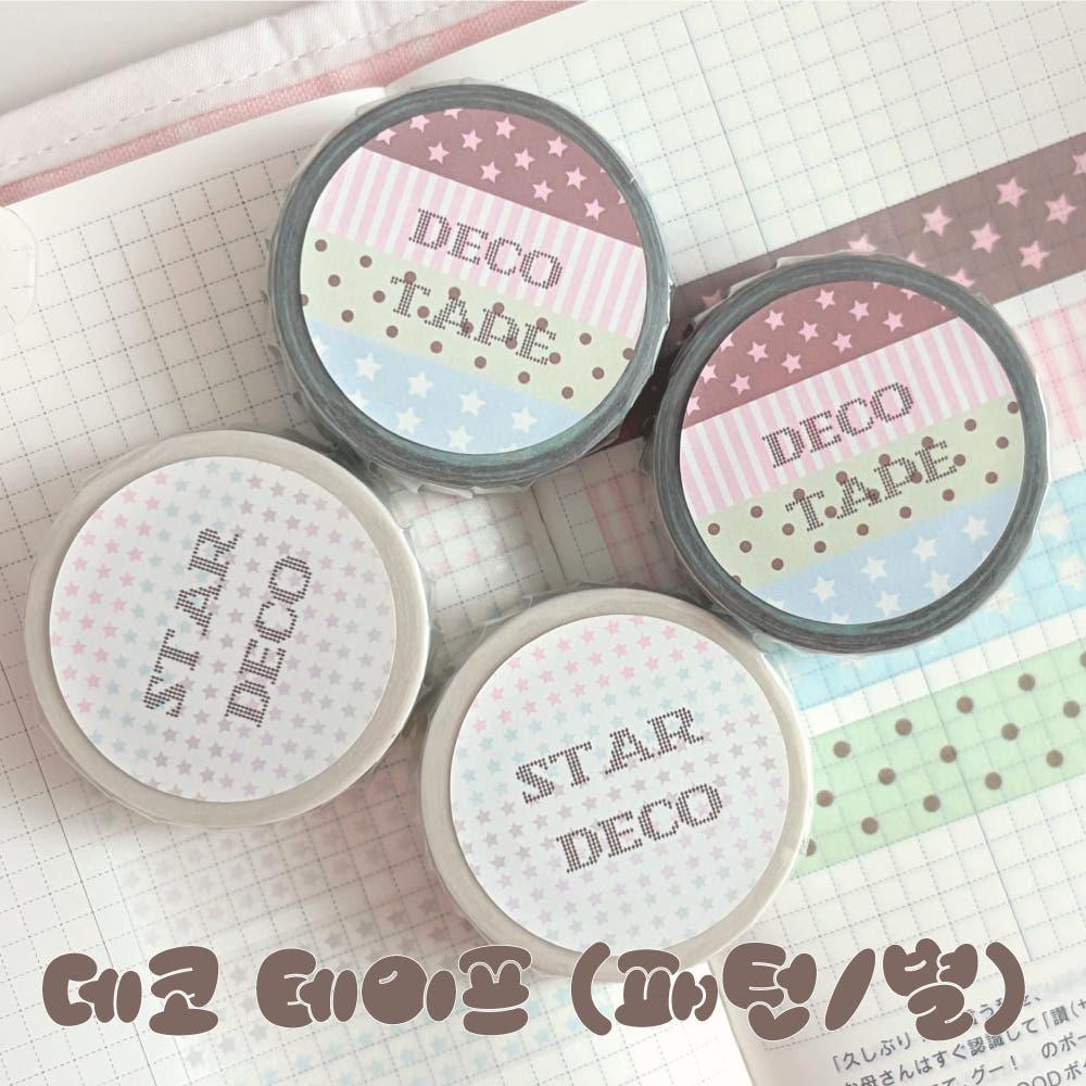 [스위츠샵] 데코 마스킹테이프 2종