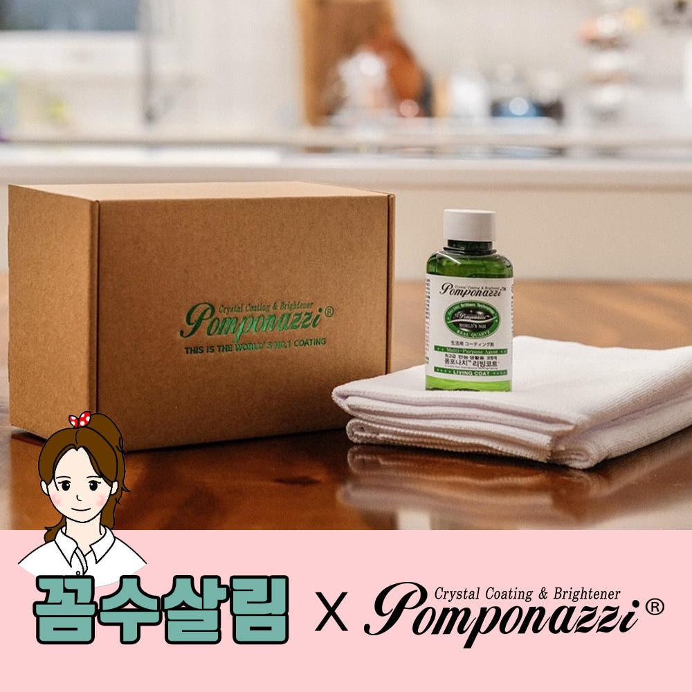 ★꼼수살림 X 폼포나치 리빙코트 공동구매