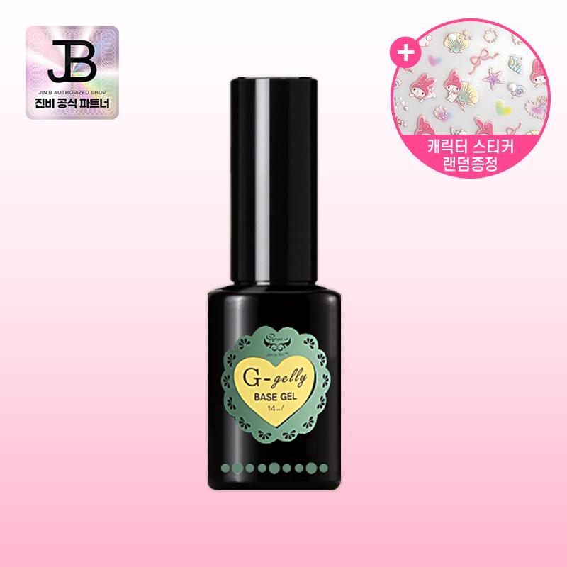 ☆그라시아 진비 지젤리 베이스젤 14ml(지속력up)
