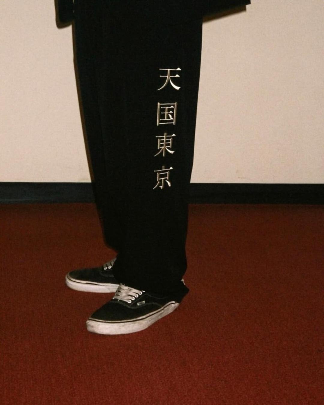 요지 x 와코마리아 팬츠 | 후루츠패밀리