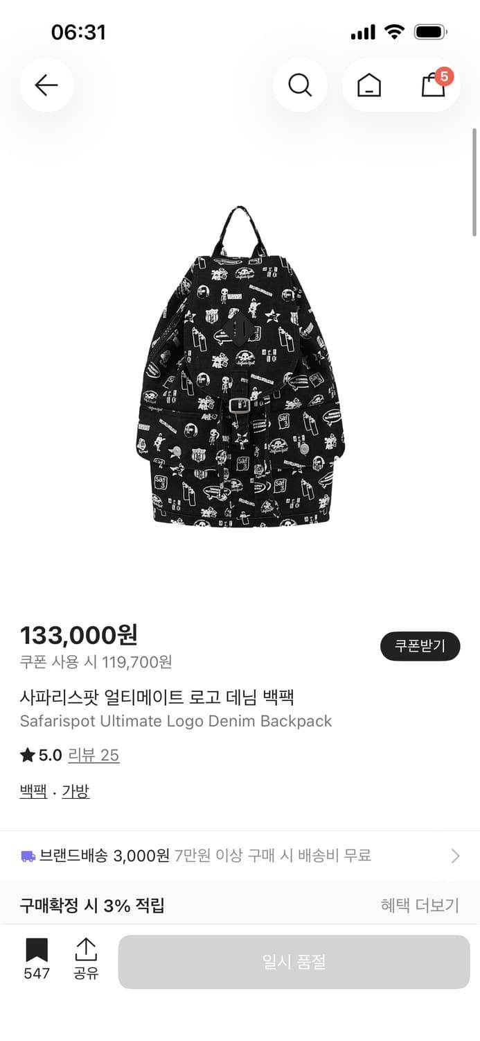 사파리스팟 데님 백팩 | 후루츠패밀리