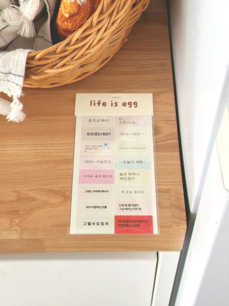 life is egg 다꾸 제목 스크랩  밈 스티커