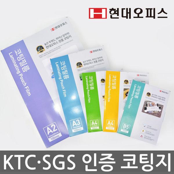 코팅지 A4 B5 A3 정전기방지/코팅용지/KTC/SGS 인증
