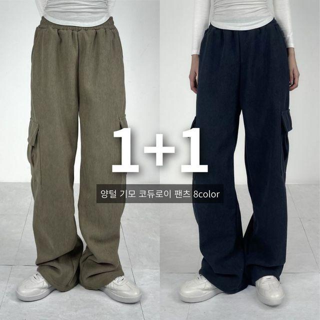 [1+1][기획특가] 도톰 양털 골덴 카고 팬츠 와이드 포켓 유니섹스 빅사이즈 스트링 겨울 바지 추리닝 트레이닝 8color