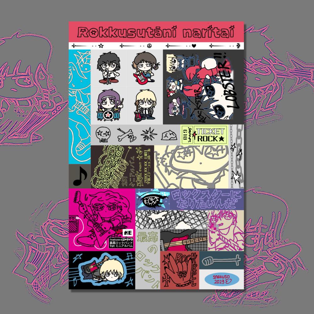 [하나쿠소]  락스타가 되고싶어 그림라벨