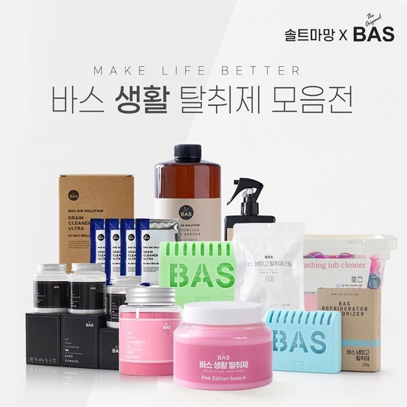 [솔트마망X바스] 냄새 싹 잡는 국민생활 탈취제 BAS 최저가 공/동/구/매