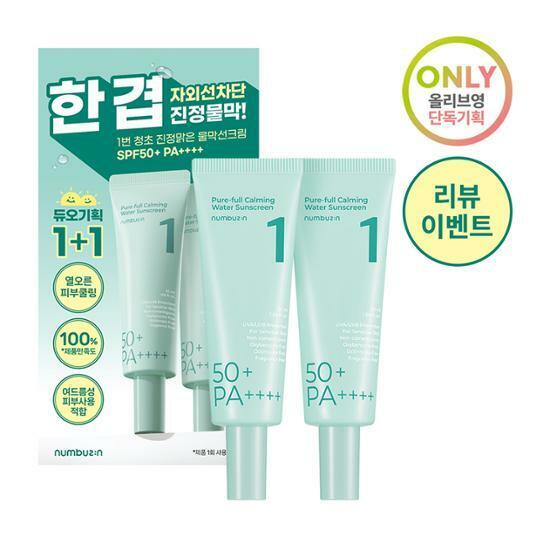 [듀오기획] 넘버즈인 1번 청초 진정맑은 물막선크림 SPF50+ PA++++ 50ml+50ml 듀오기획