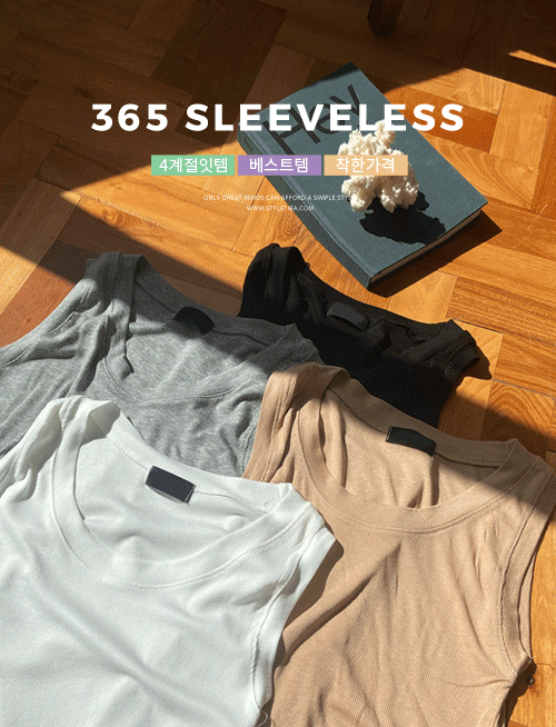 부담없이 골지나시-4color, 고탄력스판 골지나시