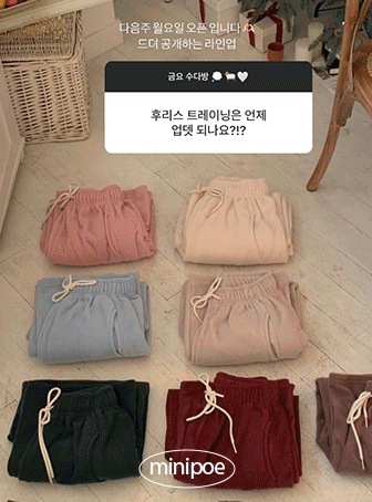 [MADE/후리스버전] 포근 후리스 세미오버 트레이닝 팬츠 (12color) / 12컬러 포근 후리스 소재