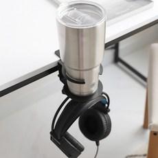 커피컵홀더 책상 컵 홀더 받침대 가방걸이