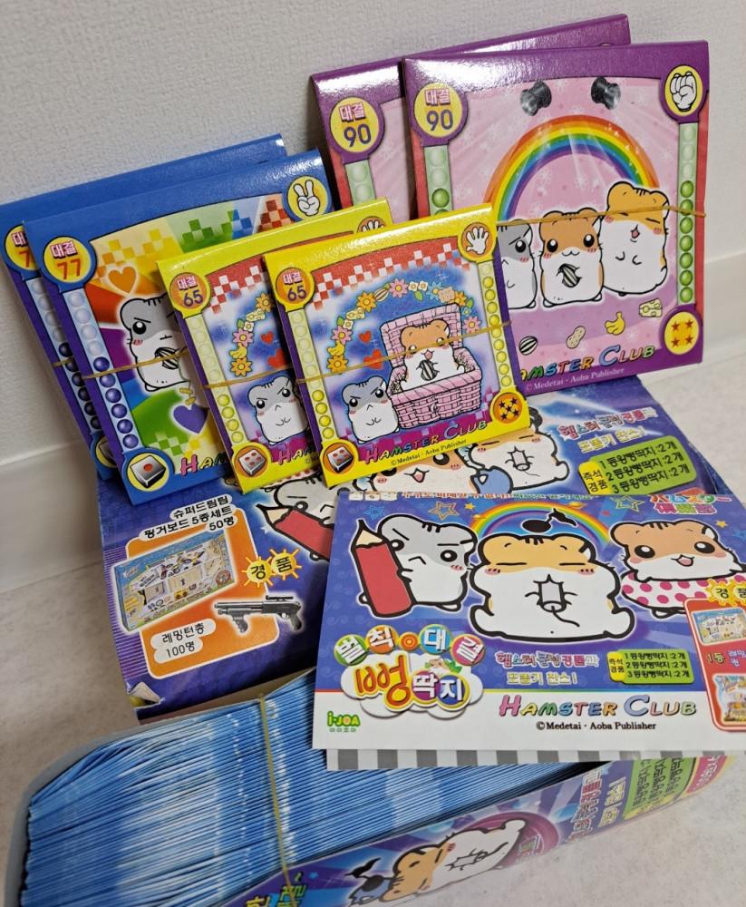 [고전문구] 마법의다락방 고전 햄토리 햄스터클럽 뻥딱지