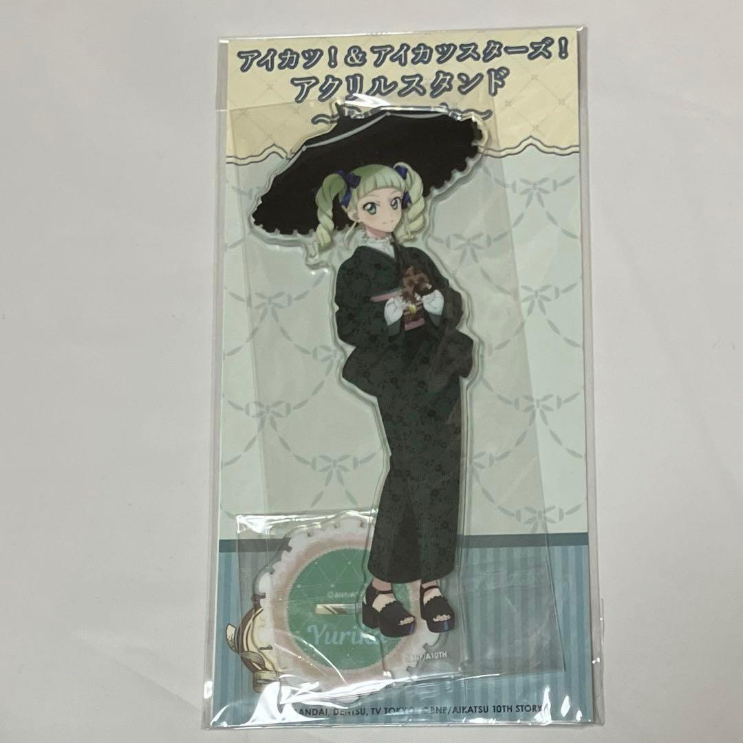 アイカツ 藤堂ユリカ romantic アクリルスタンド